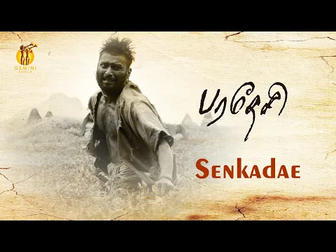 Sengaade - YouTube