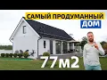 Lagu Как айтишник и менеджер построили дом, где продумано всё! // FORUMHOUSE