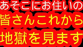 【命が惜しい人だけ見てください】
