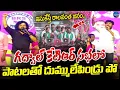 Download Lagu Singer Manukota Prasad \u0026 Maddela Sandeep Excellent Song On KTR || BRS Party || LegendTv