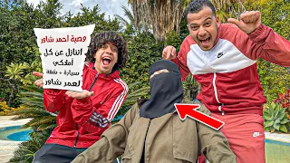 اتنازلت عن كل ثروتي واملاكي لعمر اخويا ام عز اغمي عليها من الصدمه 