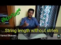 Length of a string without using strlen in telugu C programming in telugu Vamsi Bhavani Tutorials
