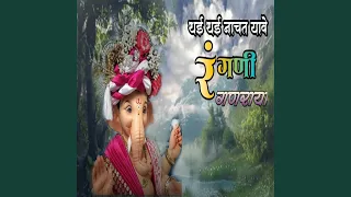 thai thai nachat yave rangani ganraya