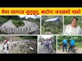 Download Lagu मेयर साम्पाङ लुमुलुमु, बाटोमा अरुको चासो, पानी कोही कोहीले खाए, नत्र अरुले केही खाएनन Harka Sampang