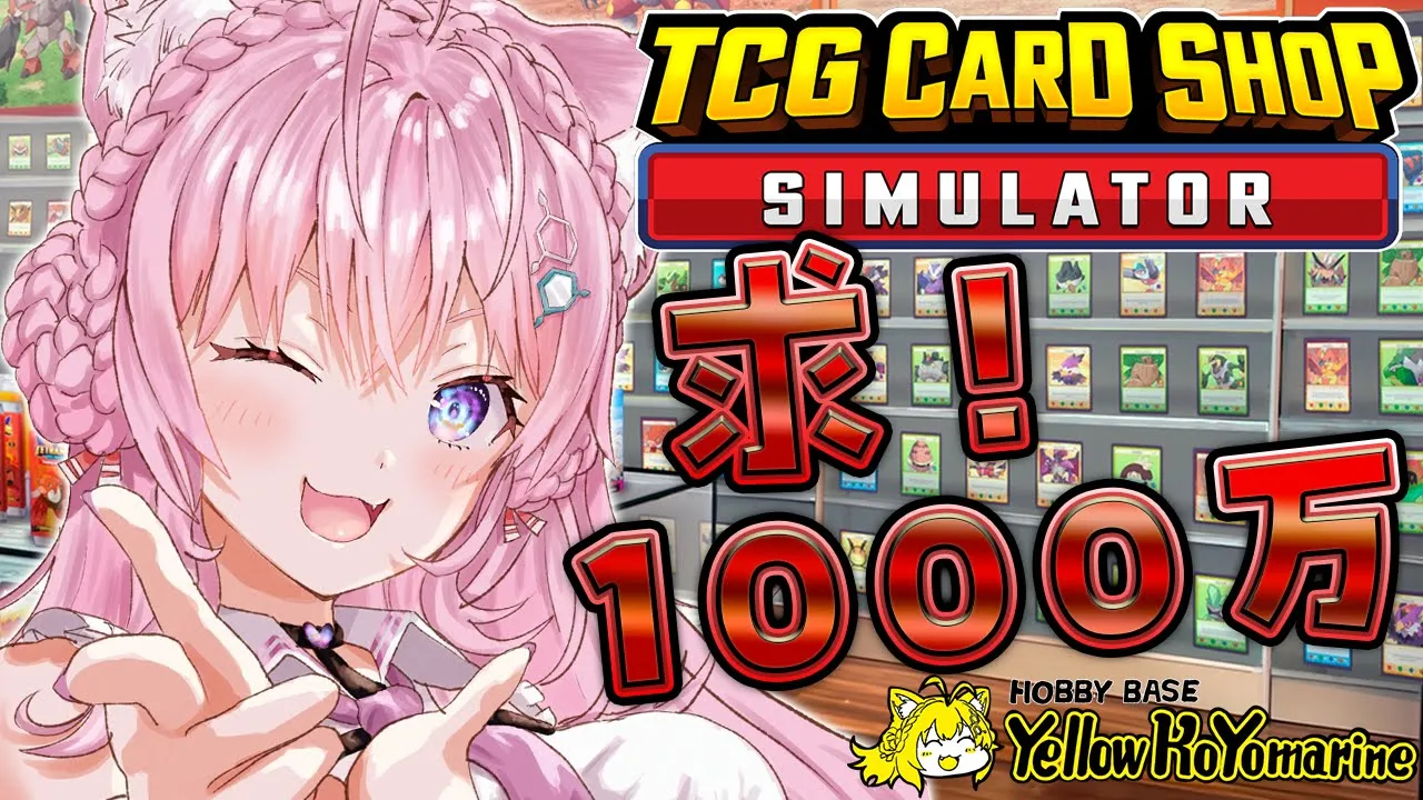 【TCG Card Shop Simulator】1000万カードを出して更に運を上昇させたい！！！！！！！【博衣こより/ホロライブ】