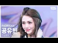 Download Lagu [페이스캠4K] 트리플에스 공유빈 '깨어' (tripleS Gong YuBin 'Are You Alive' FaceCam) @SBS Inkigayo 250518