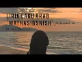 Download Lagu Mathasibnish|| [Lirik Lagu Arab] || مَا تْحَسِبْنِيشْ lirik arabic