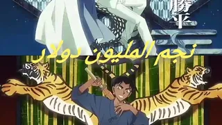 أغنية حماسية Go Gyal على أنمي كونان فلم نجم المليون دولار 