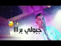 Cheb Oussama Mab9at Shba FhaD denya🤍👌 مابقات صحبة فهاذ الدنيا Story whatsap 2022