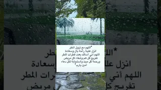 حالات واتس اب مطر 