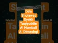 Download Lagu Do'a Sholawat Syekh Taqiyuddin Al Hambali Al Dimashqi