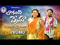 Download Lagu BAGUNDHI PREMA PROMO | RAMU RATHOD | DEE SUNIL MASTER | BHASKAR MANGARAI | KESARI FOLK STUDIO
