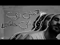 EL JOKER - MESH ZAY ELE 7ASO | الجوكر - مش زي اللي حاسه