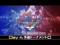 D 2026 Japan Powered by Logicool G CCRC JP Quarterfinals D