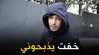 طالب بالإقامة الجامعية ببن عكنون يغادر الاقامة بعد مقتل زميله 