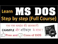 1 MS DOS Introduction in part 1
