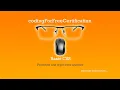 Basic CSS Prioritize One Style Over Another freecodecamp 27 of 44