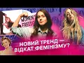 Download Lagu Образи Сабріни Карпентер, реклама з Сідні Свіні та tradwife: як поп-культура створює образ жінки