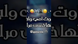  مهرجان       لايك اتحدى اي حد يتعارك مع خمسه    دندنها