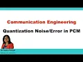 Communication Engineering - Quantization in PCM
