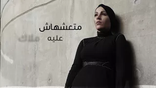 Nedaa Shrara Betkhoun Lyric Video 2018 نداء شرارة بتخون 