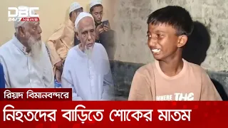 সৌদি আরবে হুথিদের হামলায় বাংলাদেশি ২ যুবক নিহত | DBC NEWS
