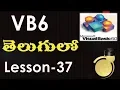 data control and bound controls in vb6 part 1 - Telugu-Lesson-37