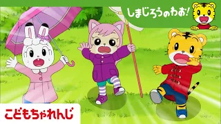 【16分アニメ】カラスなんか だいきらい│友達│仲直り│しまじろうのわお！アニメ│しまじろうチャンネル公式