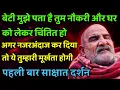 Download Lagu बाबा का सीधा आदेश है ये संदेश अभी सुनो वरना पछताओगे | Neem Karoli Baba | Bhakti Marg Tv