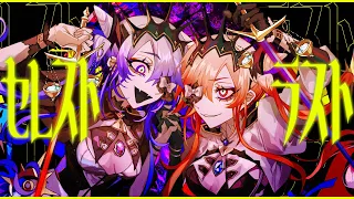 セレストラスト / 鳴花ヒメ&鳴花ミコト
