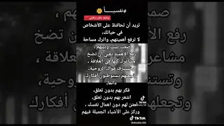 معلومات في علم النفس مقاطع تيك توك حزينه علم النفس 