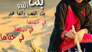 شيلة ارفقي بي ي بدويه  كلماات  دندنها
