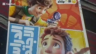 كتاب الاضواء دراسات للصف الرابع الابتدائي كتاب الاضواء دراسات رابعة ابتدائى 
