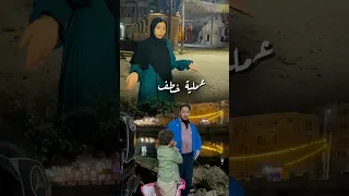 ابو عزه الدمياطي و وظيفته الجديده حرامي عيال و رد فعل سمر 