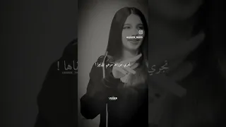 يا بغيت ننساها لقيت روحي معاها تابعوني اكسبلور دعمكم تصميم فيديوهات اشتراك شاشة سوداء 
