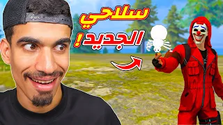 سلاح العنكبوت في فري فاير 