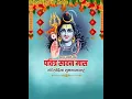 Download Lagu Shravan mas