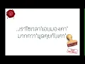 ความลับ-พอส