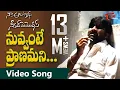 Download Lagu Naa Autograph Songs || Nuvvante Pranamani || Love Failure Song || Ravi Teja || TeluguOne