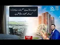 Town Square Apartments Near Islamabad Airport Part Mumtaz City Qazi Investments