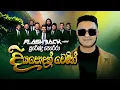 Diya Podak Wemin Surendra Perera Flashback