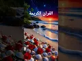 Download Lagu #love #duet #surahyasinmubinkitakrar #quran #bayan #surahalmulktilawat