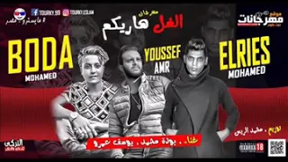 هبعد عنكن وريح بالي كاملة 