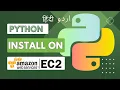 Install Python on AWS EC2 Hindi