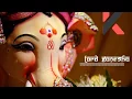 Download Lagu Pune Dhol | Arti | Instrument | Ganesh Chaturthi | Special