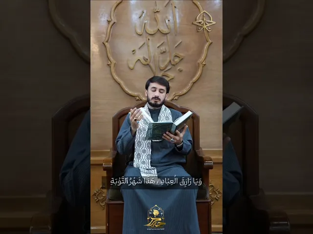 ⁣دعاء الليلة الرابعة من شهر رمضان || القارئ حيدر محسن البزوني١٤٤٧هـ