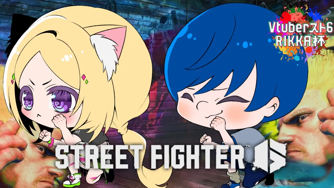 【 STREET FIGHTER 6】今日も今日とてドンさんコーチングで練習するぞ！【アキ・ローゼンタール/ホロライブ】