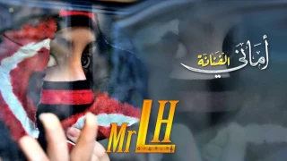 حصريا    الفنانه اماني   اشتي من الدنيا حبيب حالي   جمال واخلاق واطرحه قبالي        دندنها