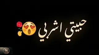 حبيبتي إشربي شيئا    أضخم عمل فني يزلزل المشاعر   اكسبلور دندنها