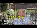 Download Lagu 독거노인 라오스 / 사랑 놀이가 사업 - 달콤한 함정
